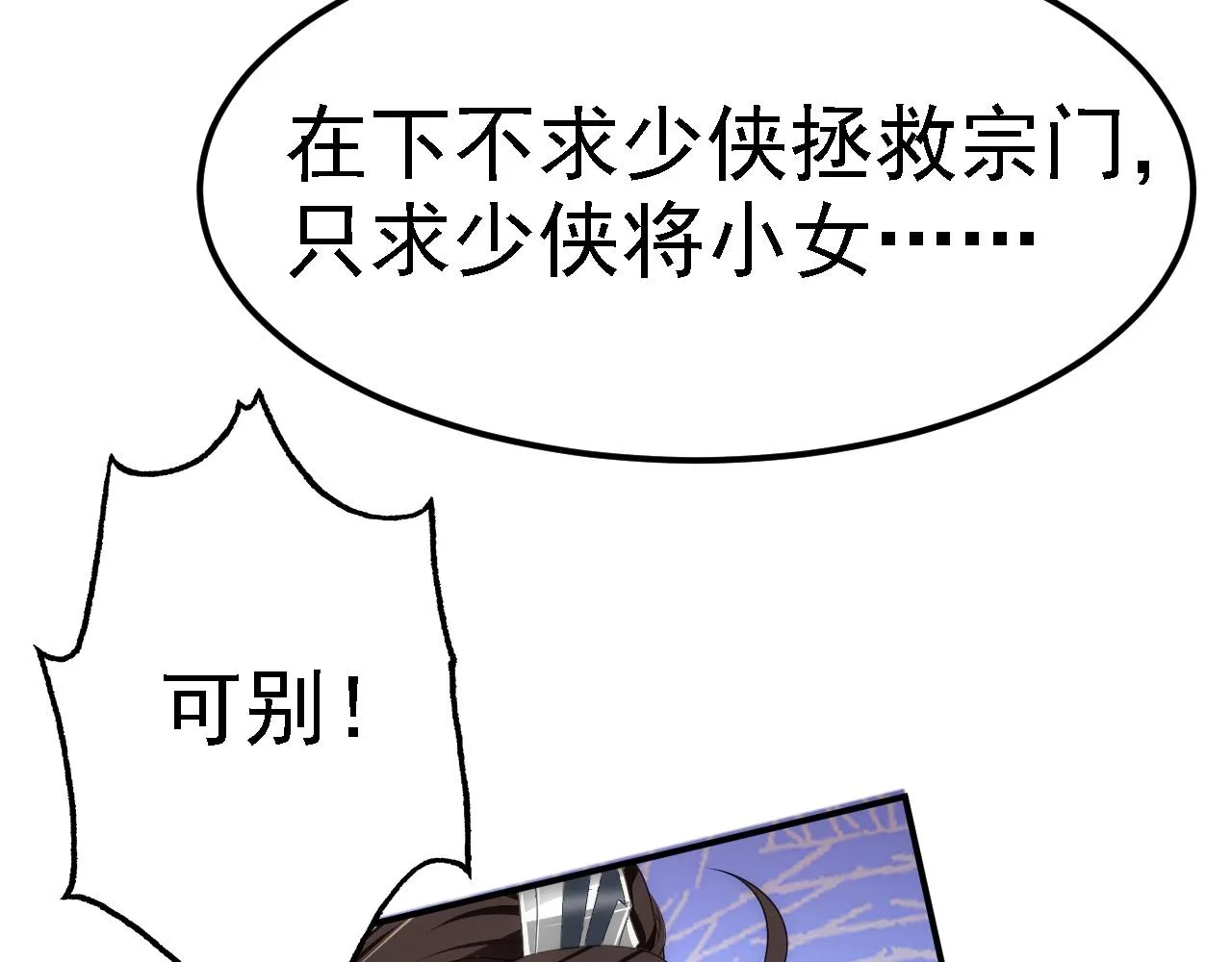 07 顶级m药？！ 第17页