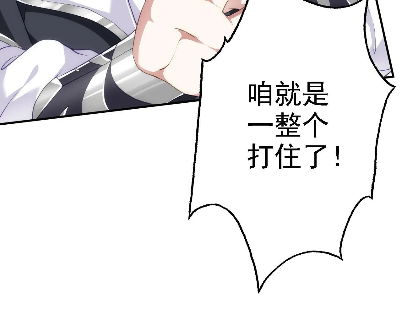 07 顶级m药？！ 第19页