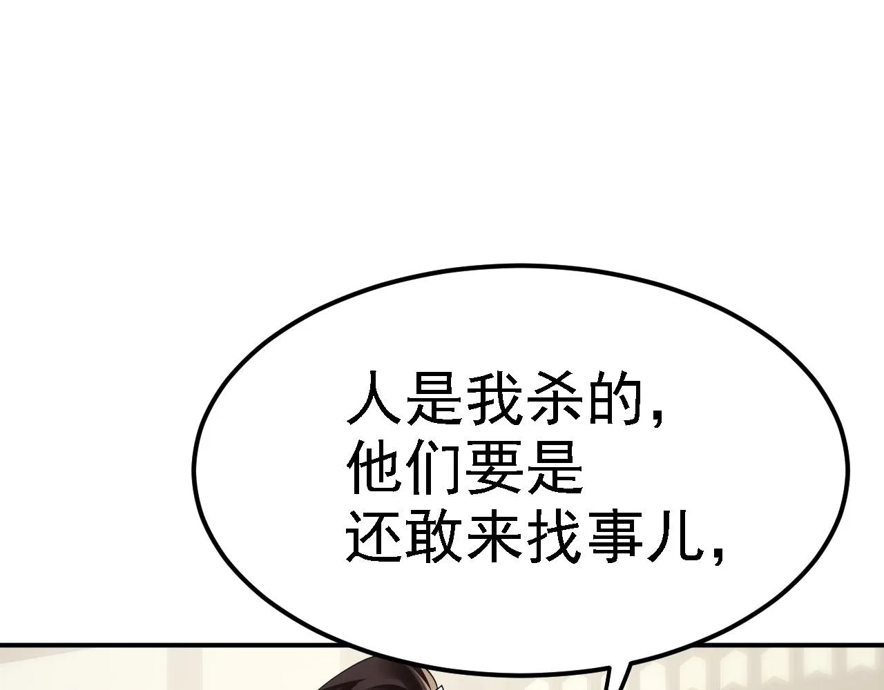 07 顶级m药？！ 第20页