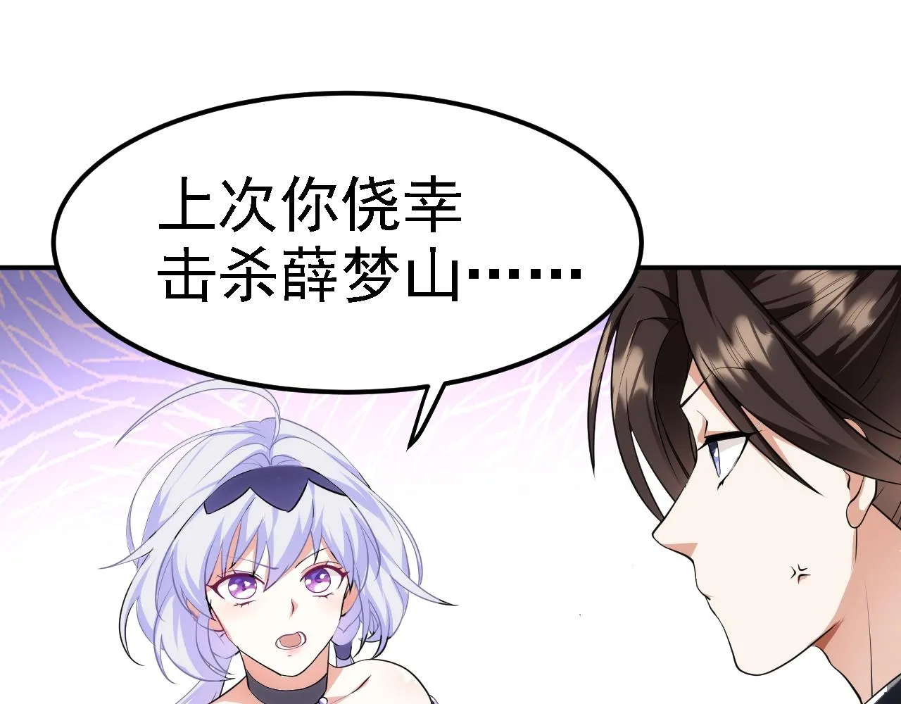 07 顶级m药？！ 第23页