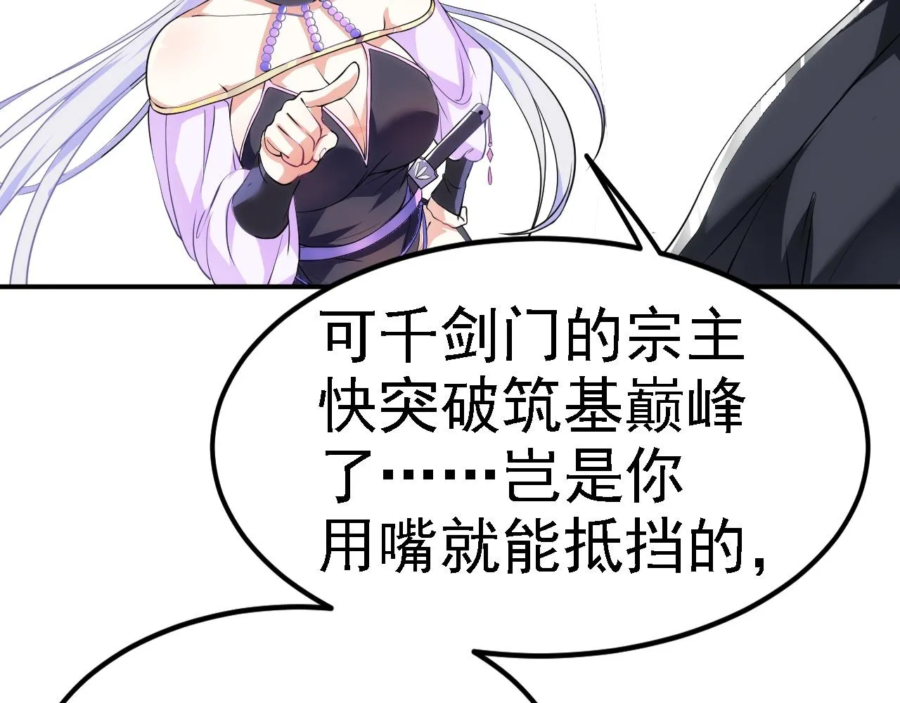 07 顶级m药？！ 第24页