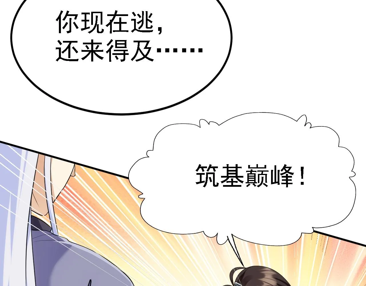 07 顶级m药？！ 第25页