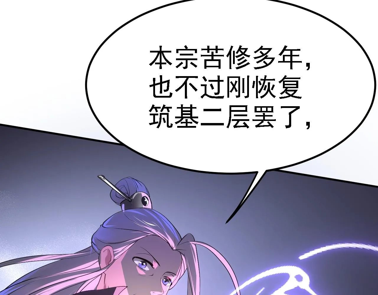 07 顶级m药？！ 第28页