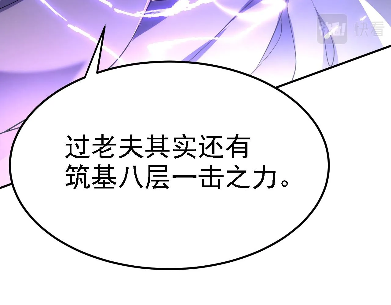 07 顶级m药？！ 第30页