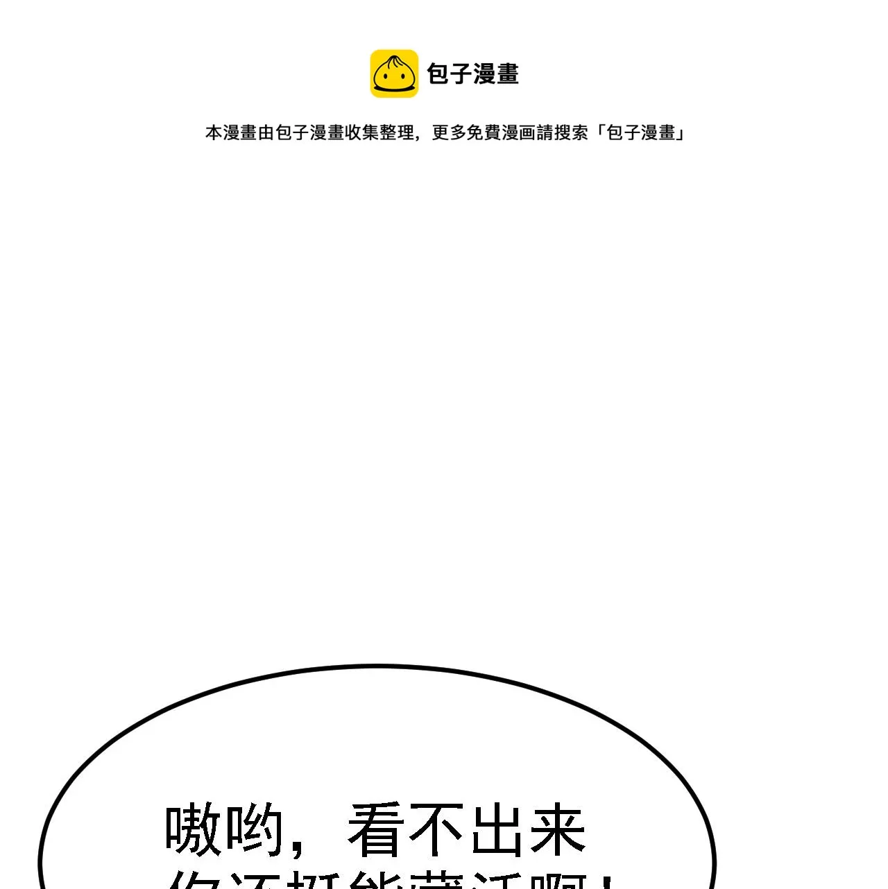07 顶级m药？！ 第31页