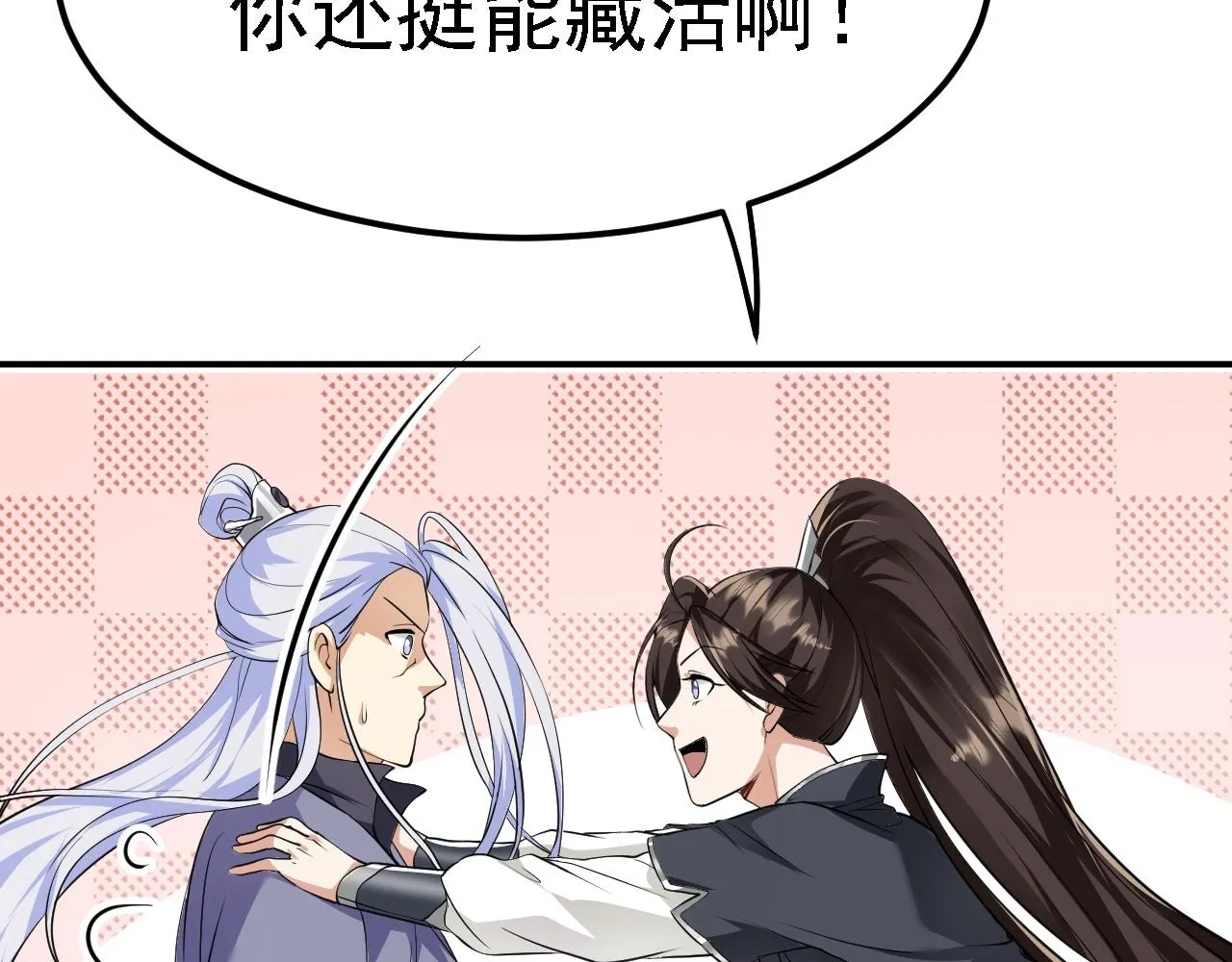 07 顶级m药？！ 第32页