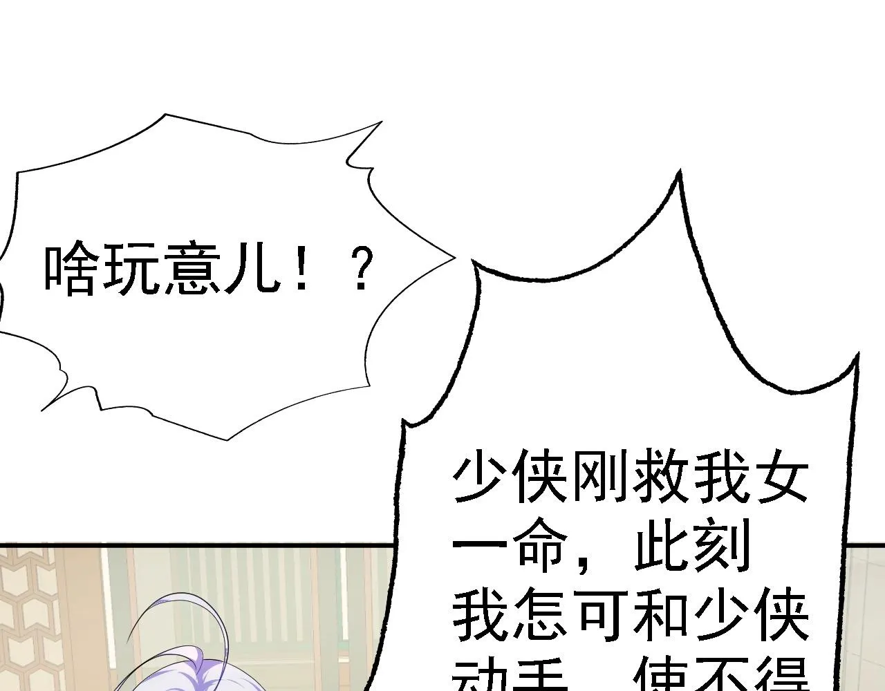 07 顶级m药？！ 第35页