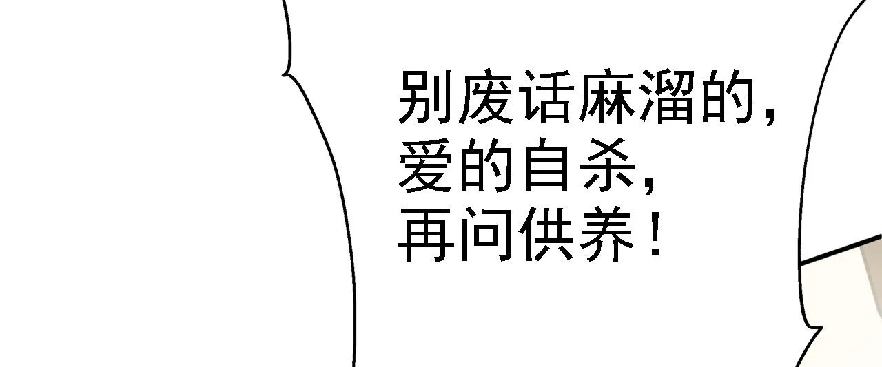 07 顶级m药？！ 第38页