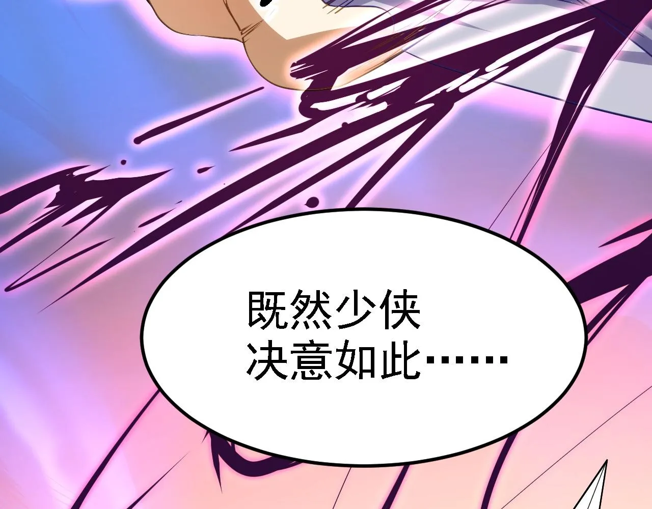 07 顶级m药？！ 第43页