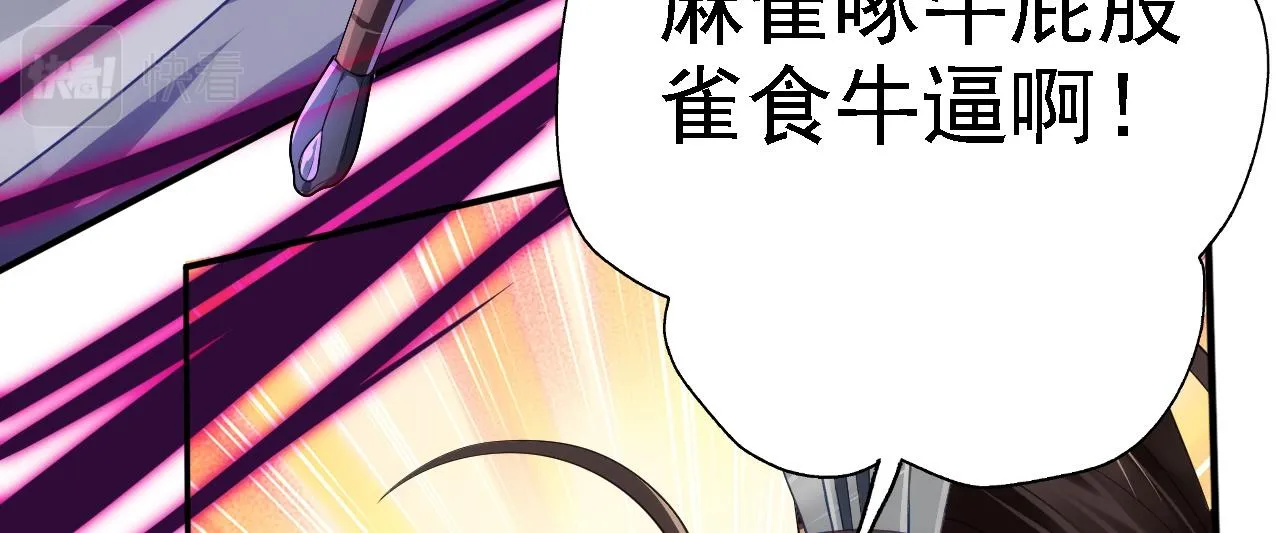 07 顶级m药？！ 第46页
