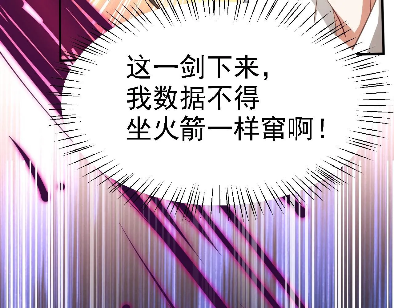 07 顶级m药？！ 第48页