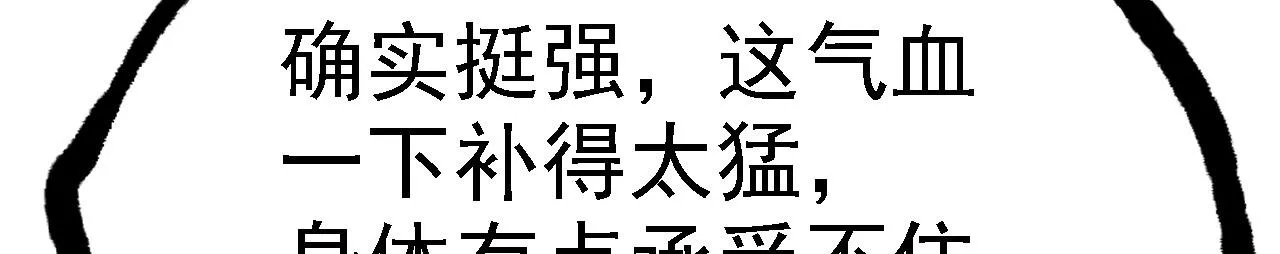 07 顶级m药？！ 第58页