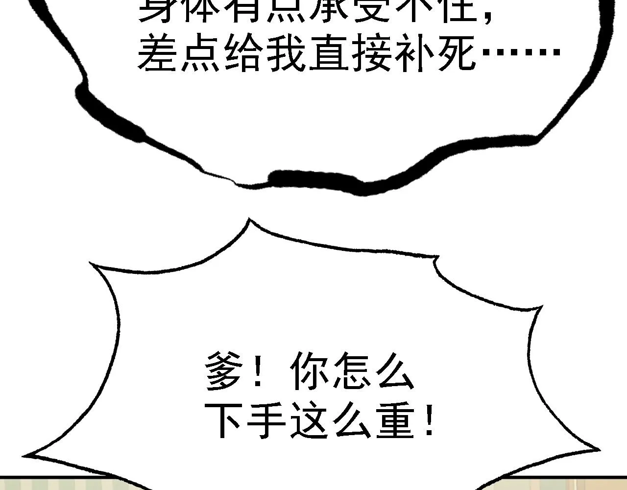 07 顶级m药？！ 第59页