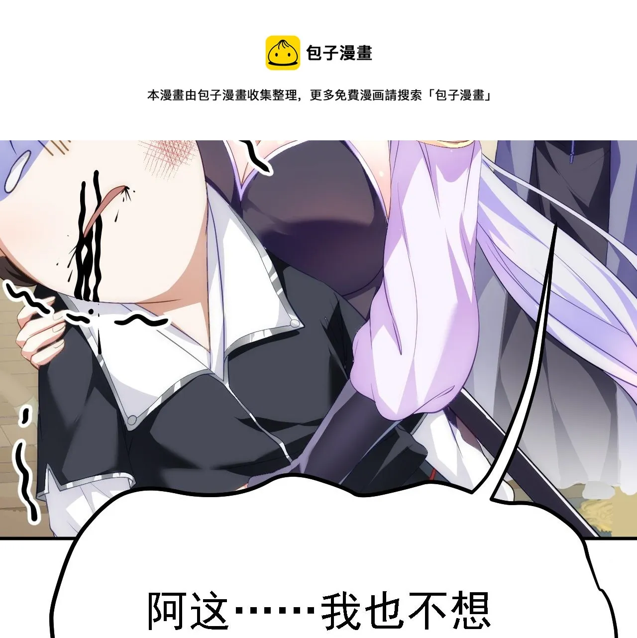 07 顶级m药？！ 第61页