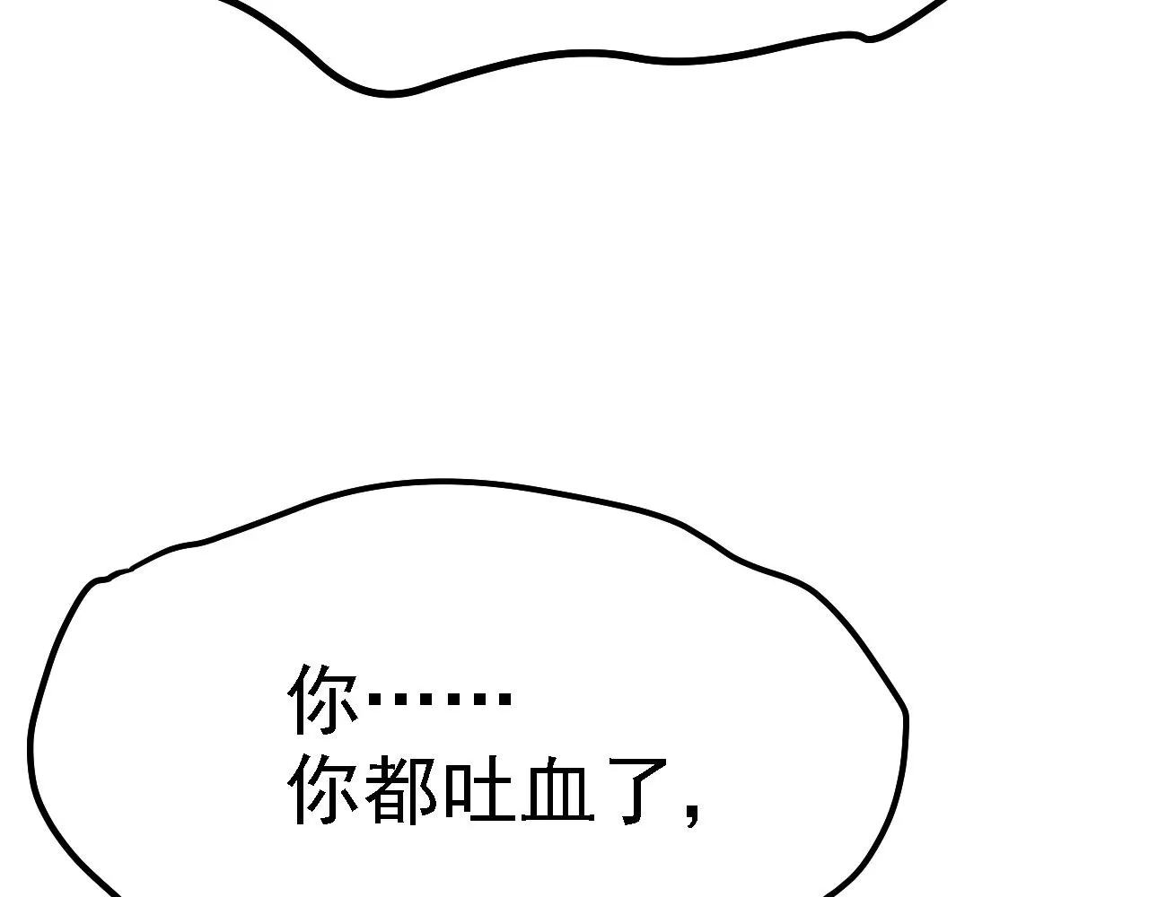 07 顶级m药？！ 第63页