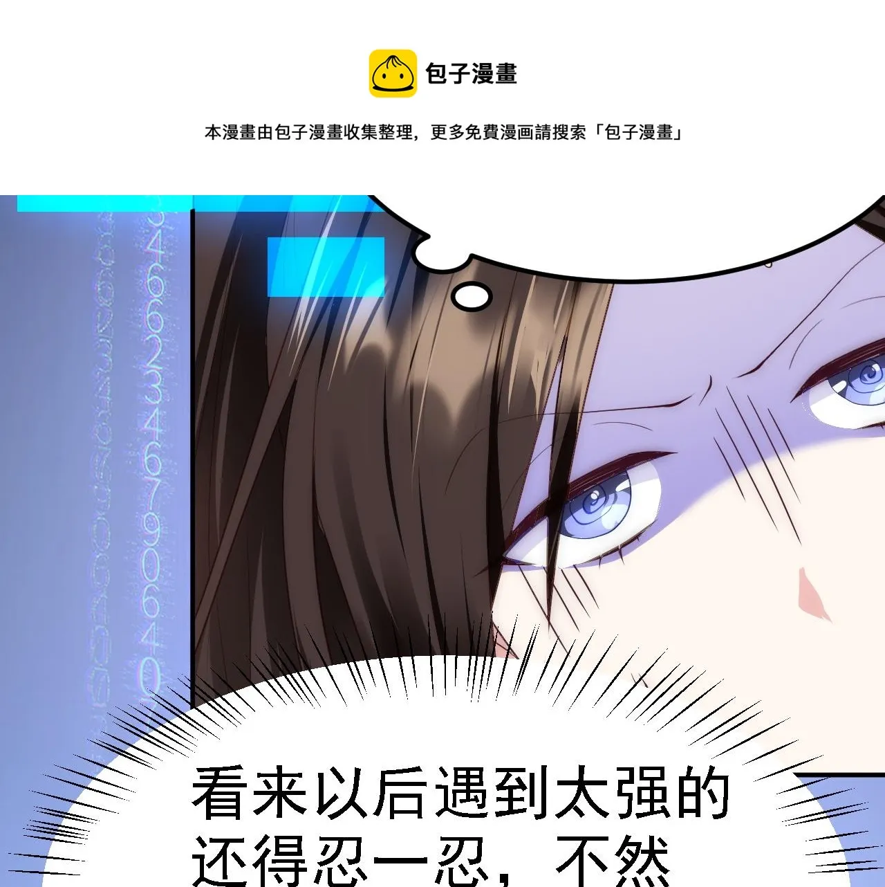 07 顶级m药？！ 第71页