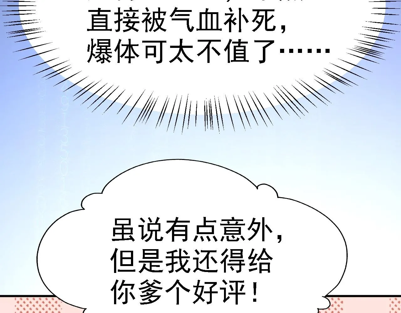 07 顶级m药？！ 第72页