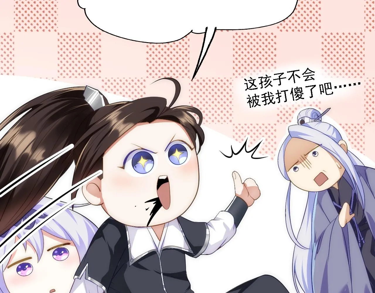 07 顶级m药？！ 第73页