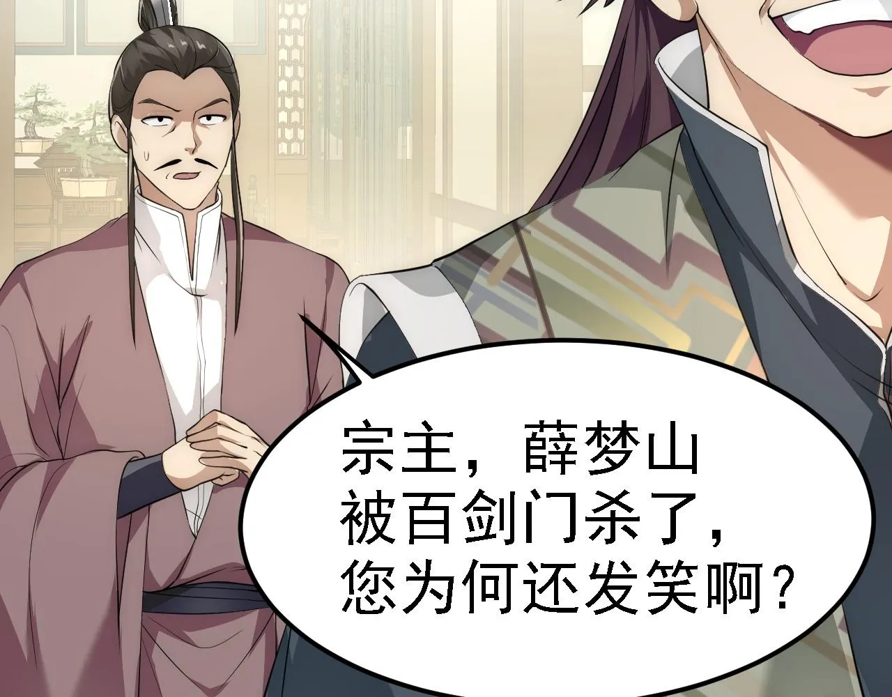 07 顶级m药？！ 第80页
