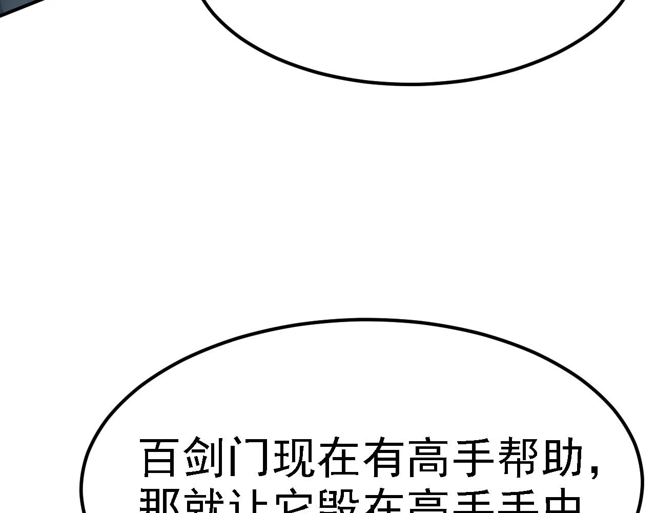 07 顶级m药？！ 第84页