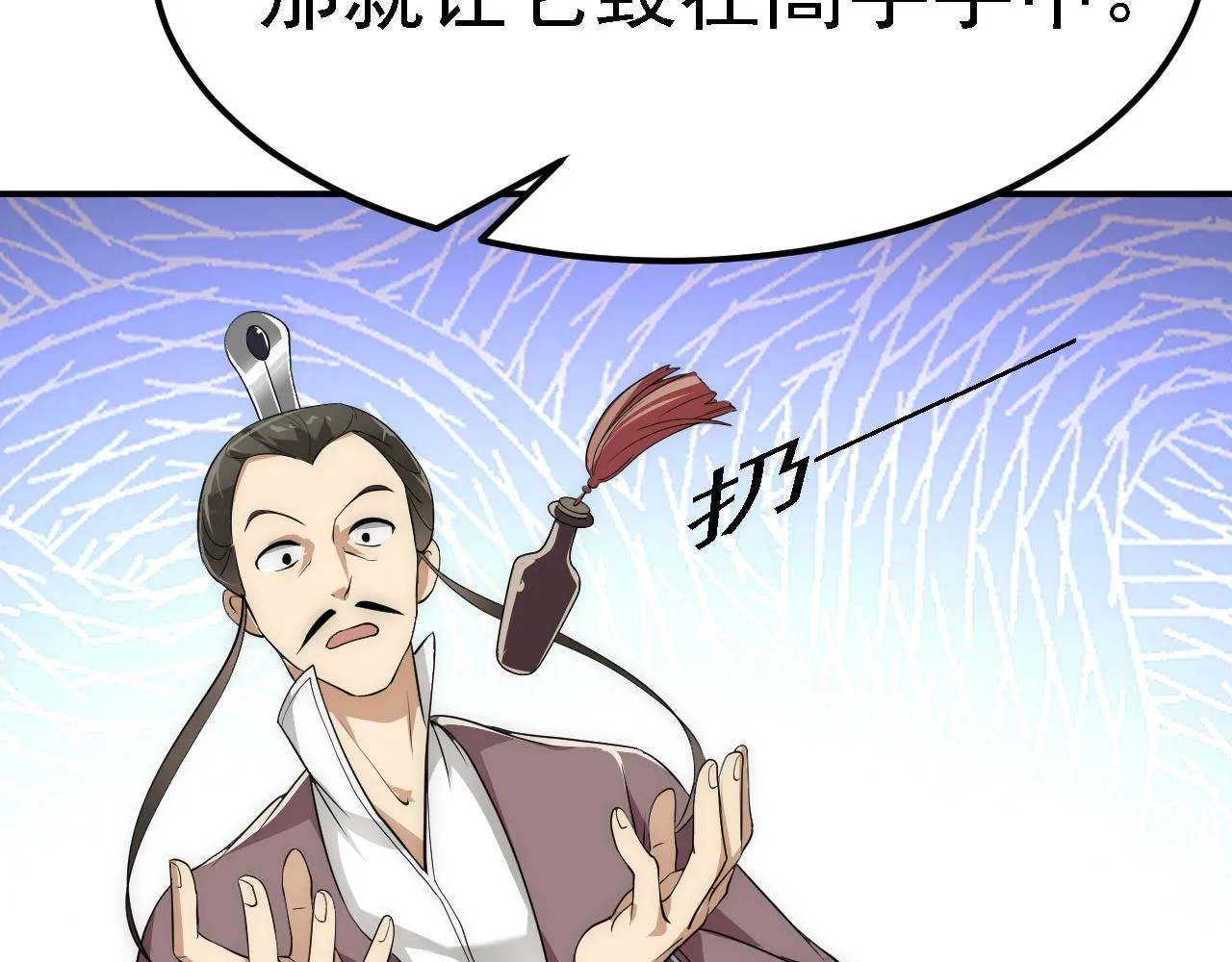 07 顶级m药？！ 第85页