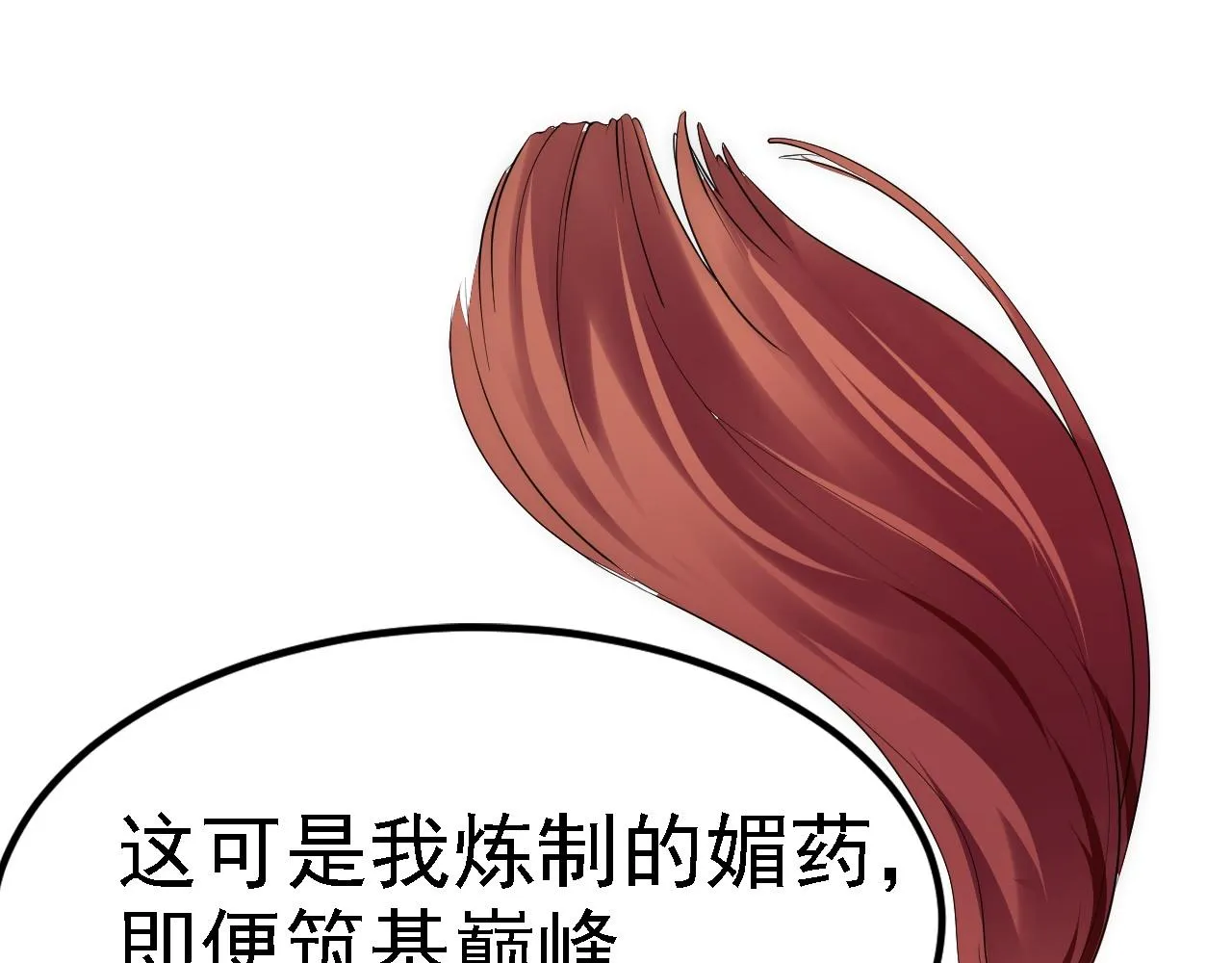 07 顶级m药？！ 第87页