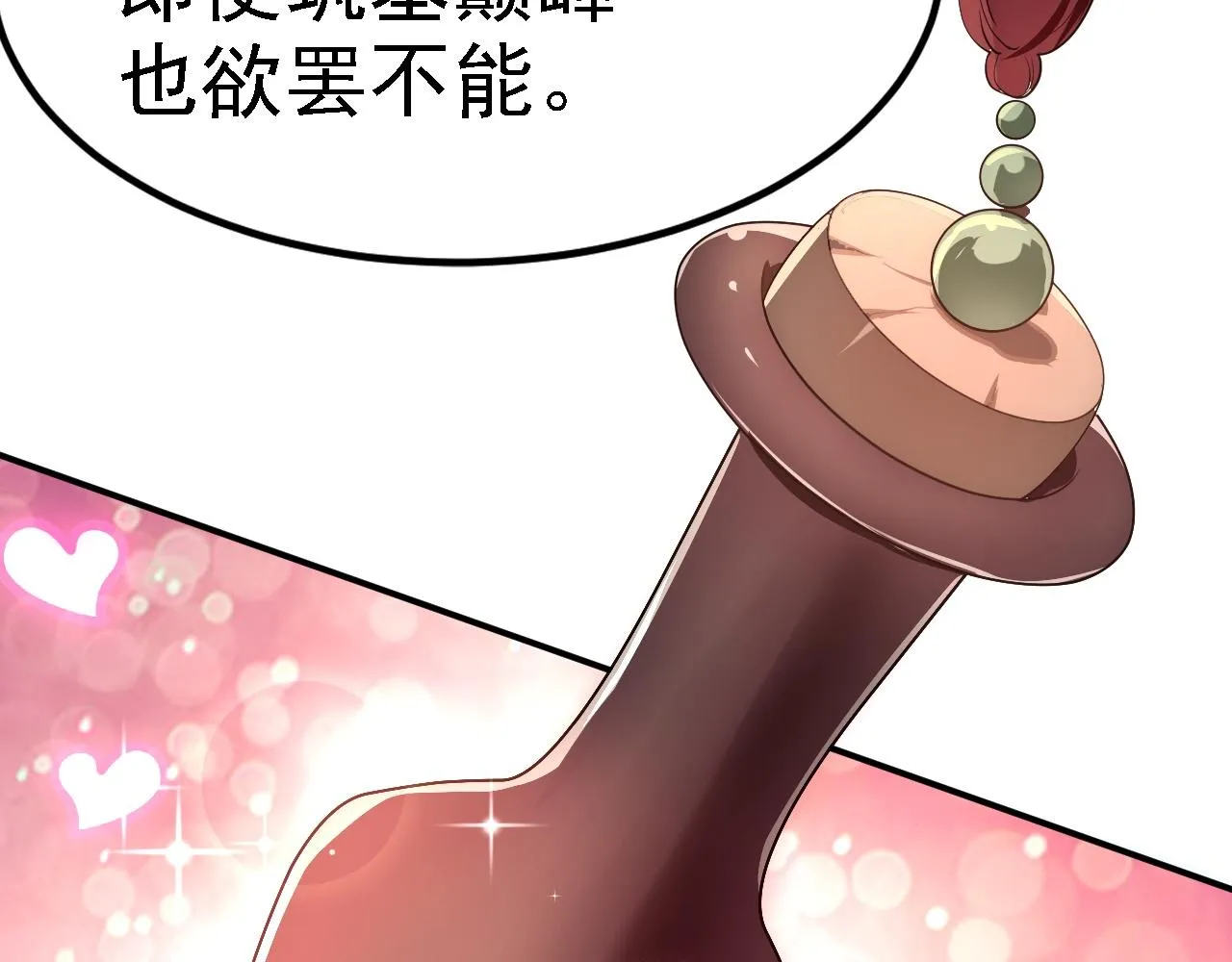 07 顶级m药？！ 第88页