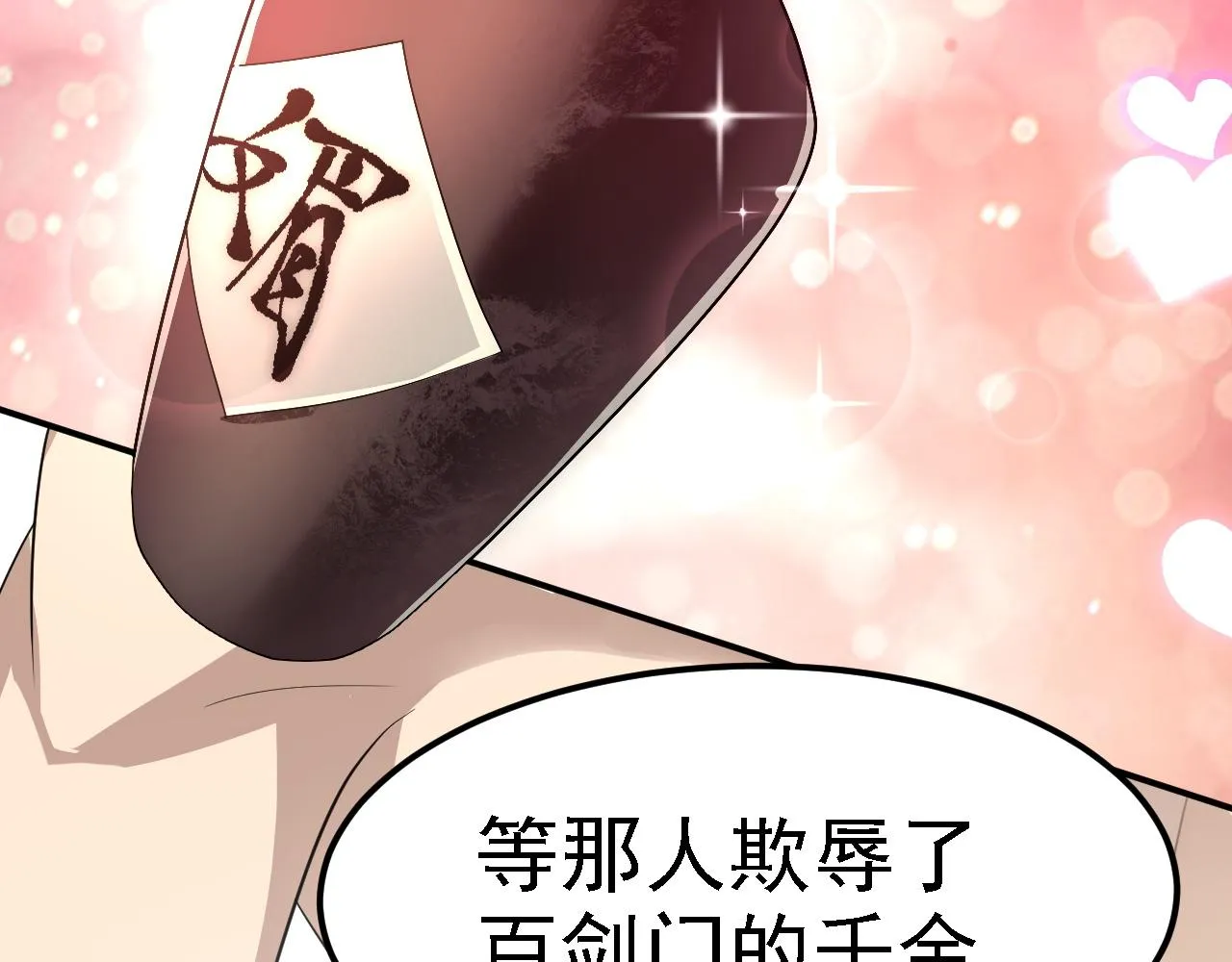 07 顶级m药？！ 第89页