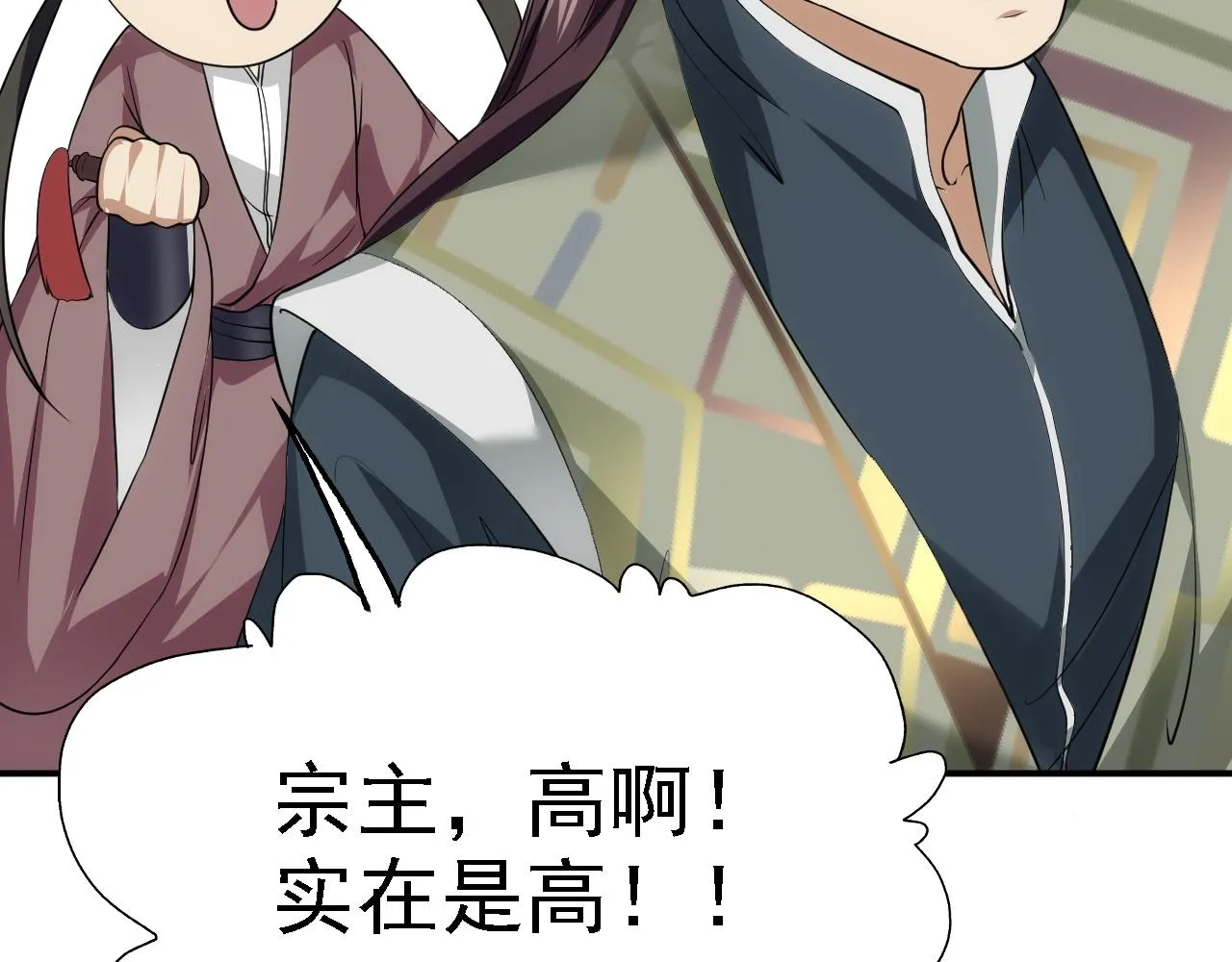 07 顶级m药？！ 第97页