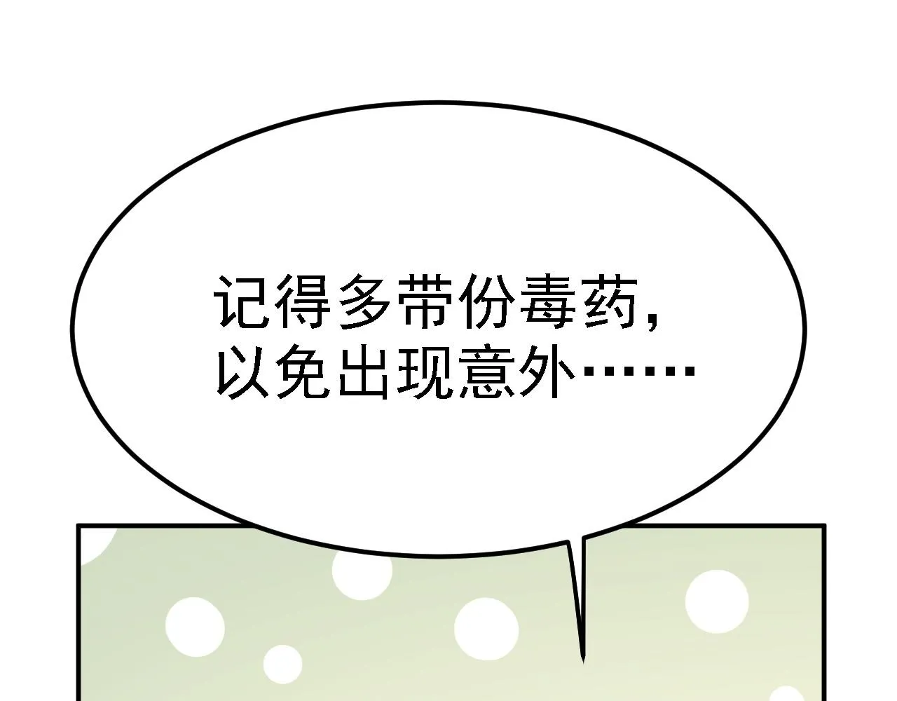 07 顶级m药？！ 第99页