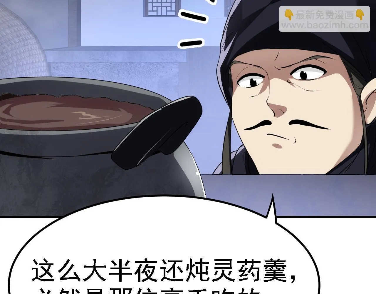 07 顶级m药？！ 第108页