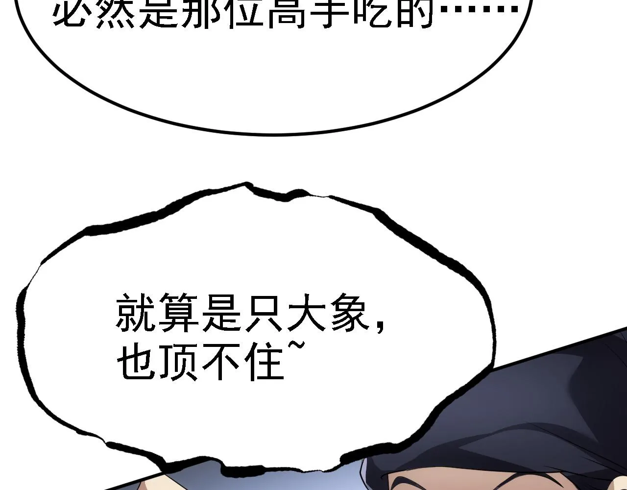 07 顶级m药？！ 第109页