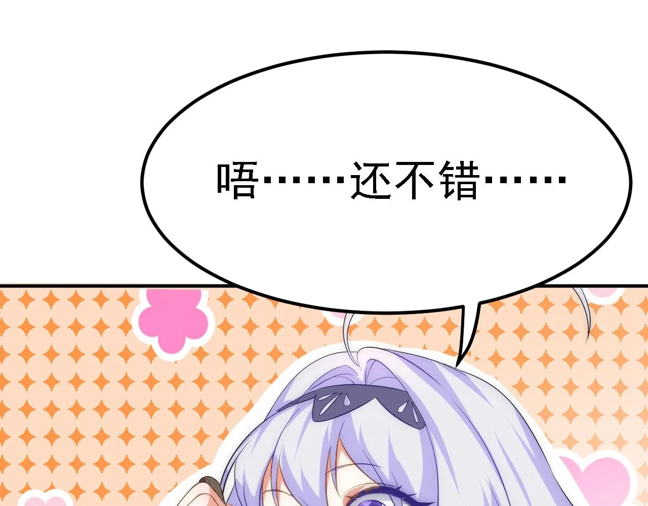 07 顶级m药？！ 第119页
