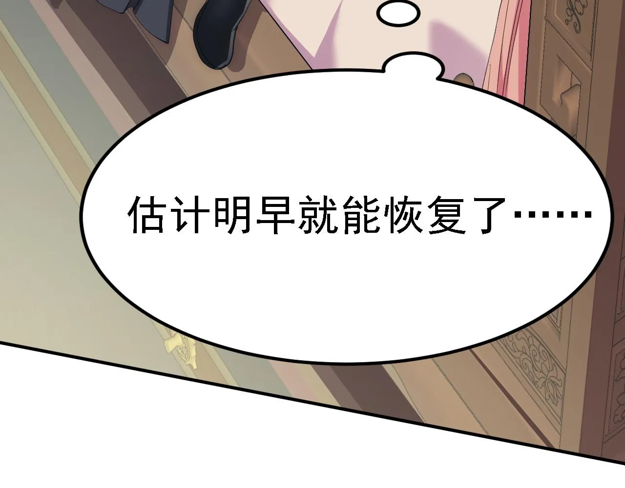 07 顶级m药？！ 第127页
