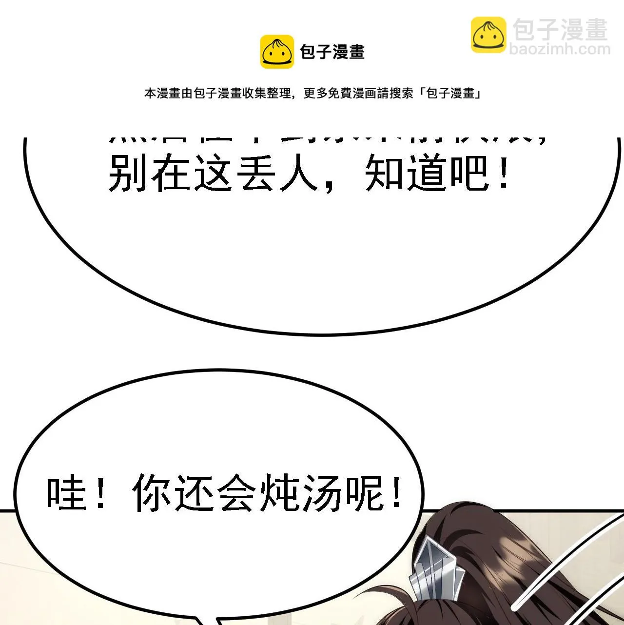 07 顶级m药？！ 第131页