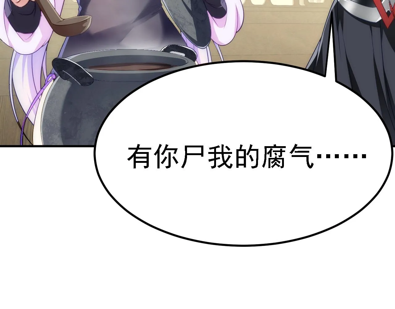 07 顶级m药？！ 第133页
