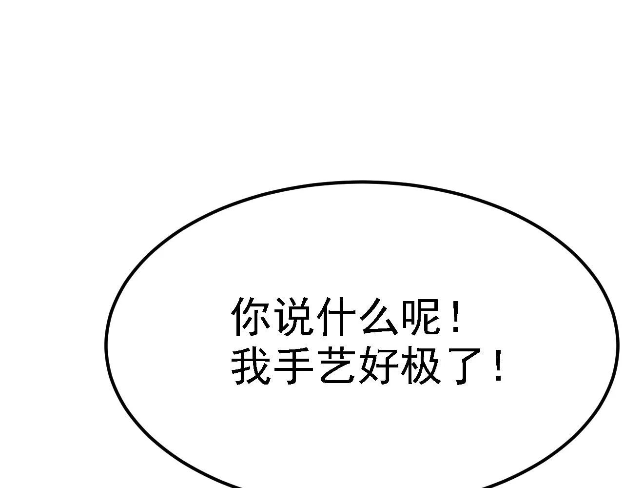 07 顶级m药？！ 第135页