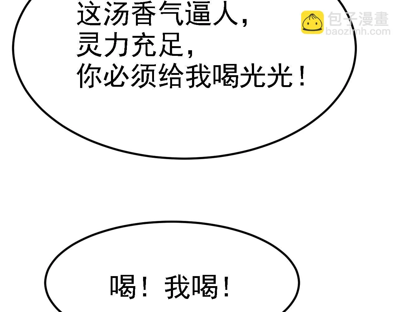 07 顶级m药？！ 第138页