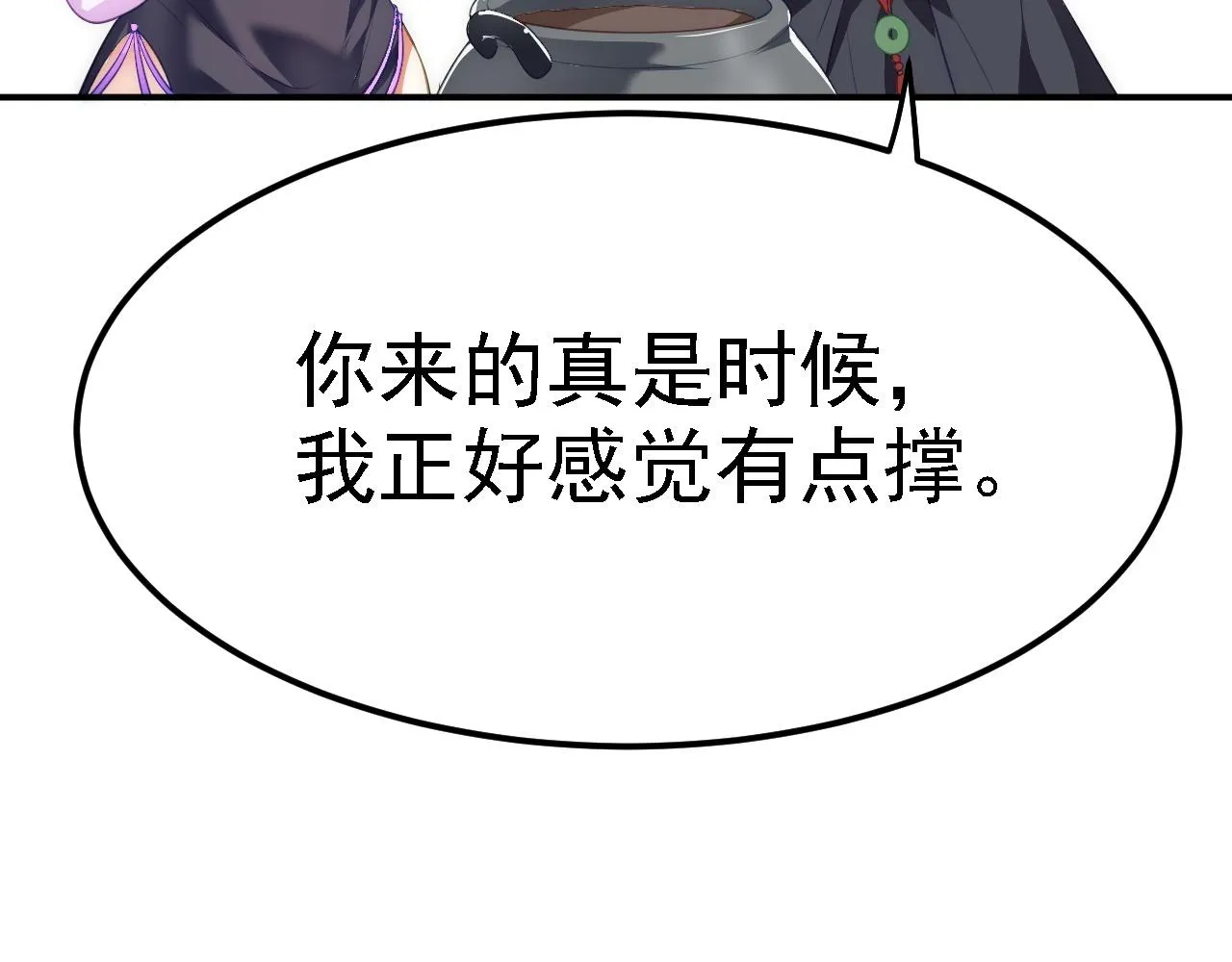 07 顶级m药？！ 第140页