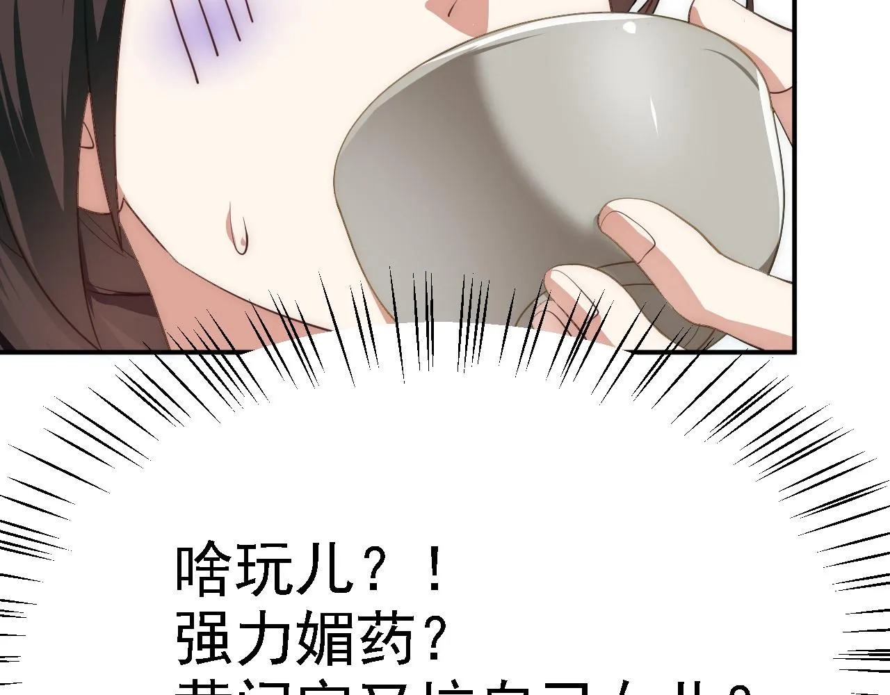 07 顶级m药？！ 第148页
