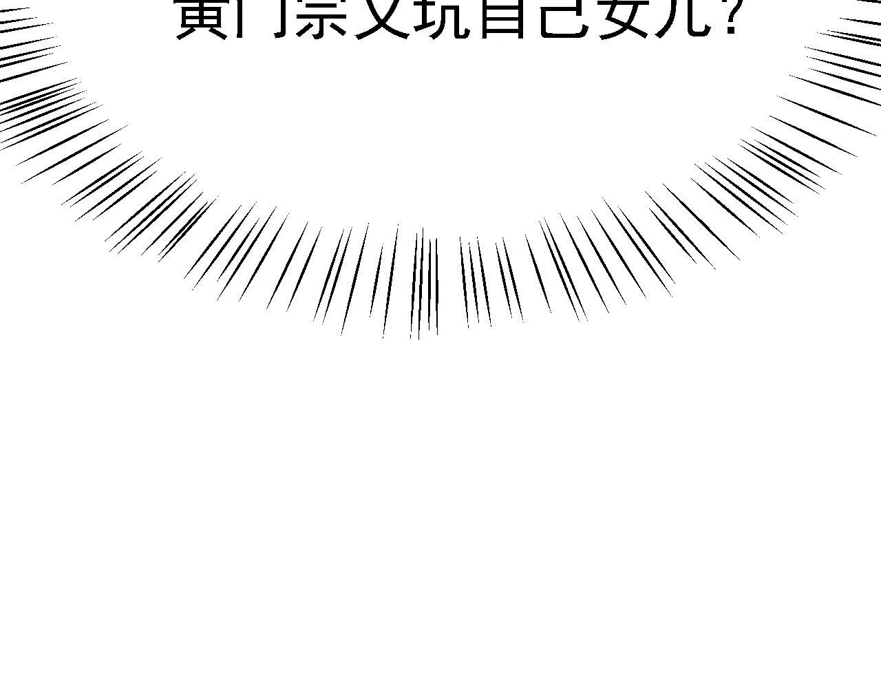 07 顶级m药？！ 第149页