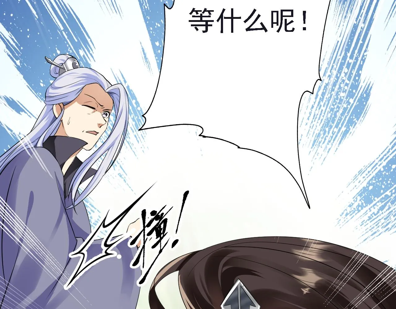 06 千剑宗来袭 第13页