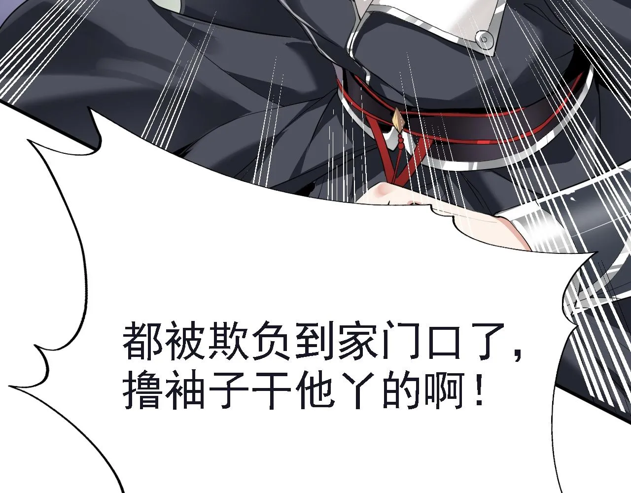 06 千剑宗来袭 第15页