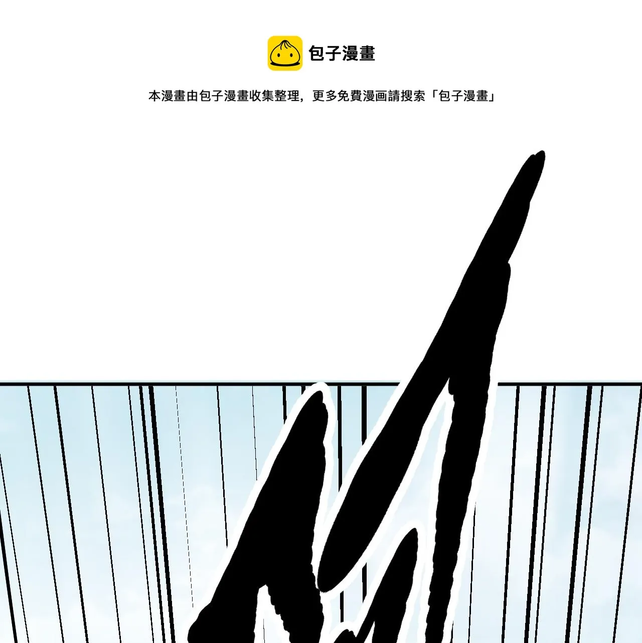06 千剑宗来袭 第21页