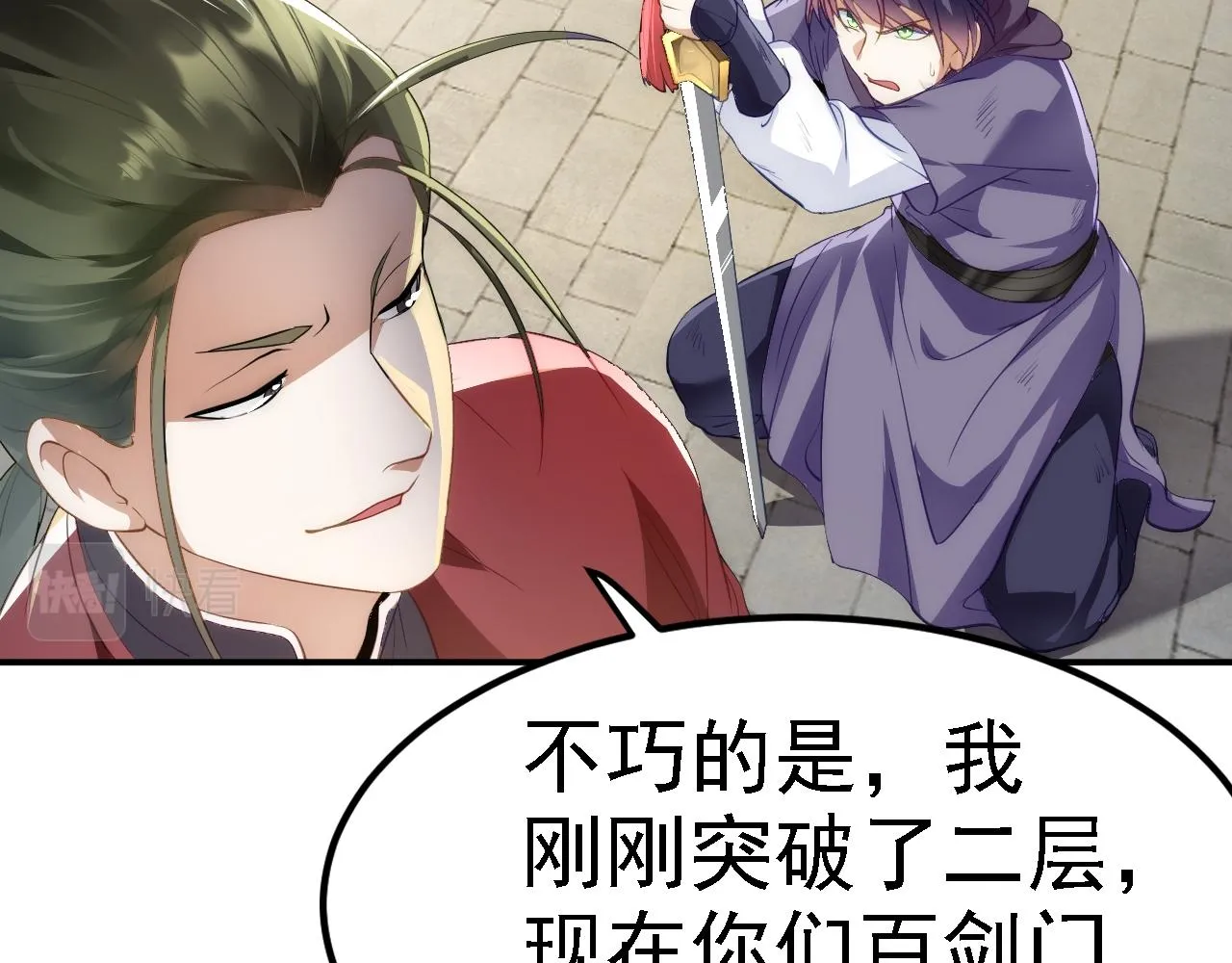 06 千剑宗来袭 第36页