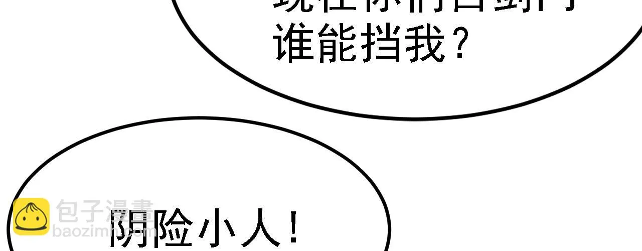06 千剑宗来袭 第37页
