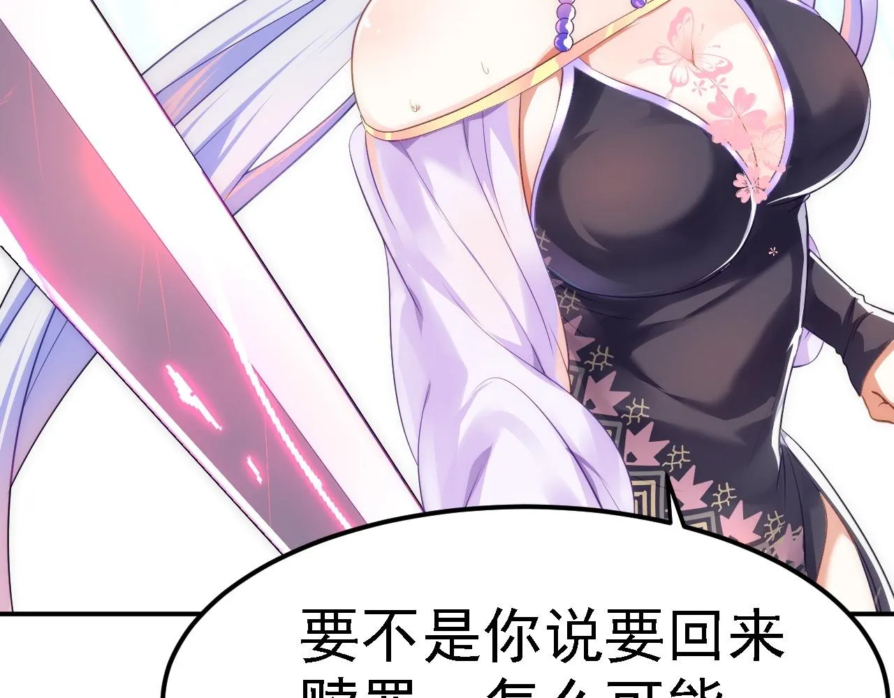 06 千剑宗来袭 第39页
