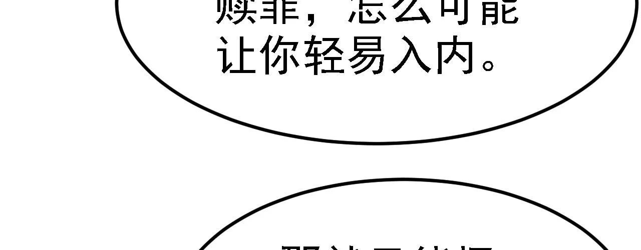06 千剑宗来袭 第40页