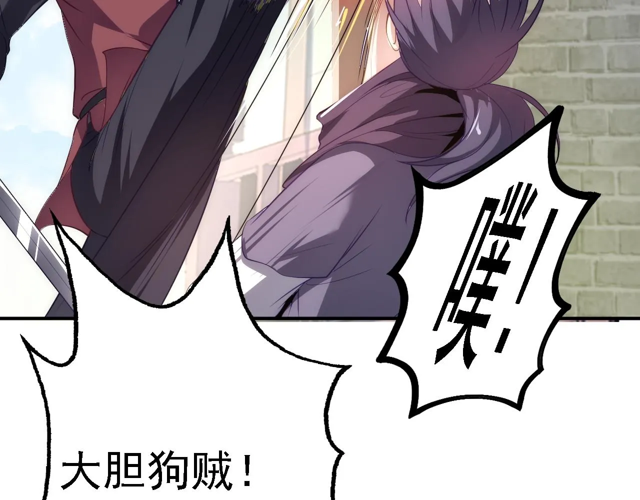 06 千剑宗来袭 第42页