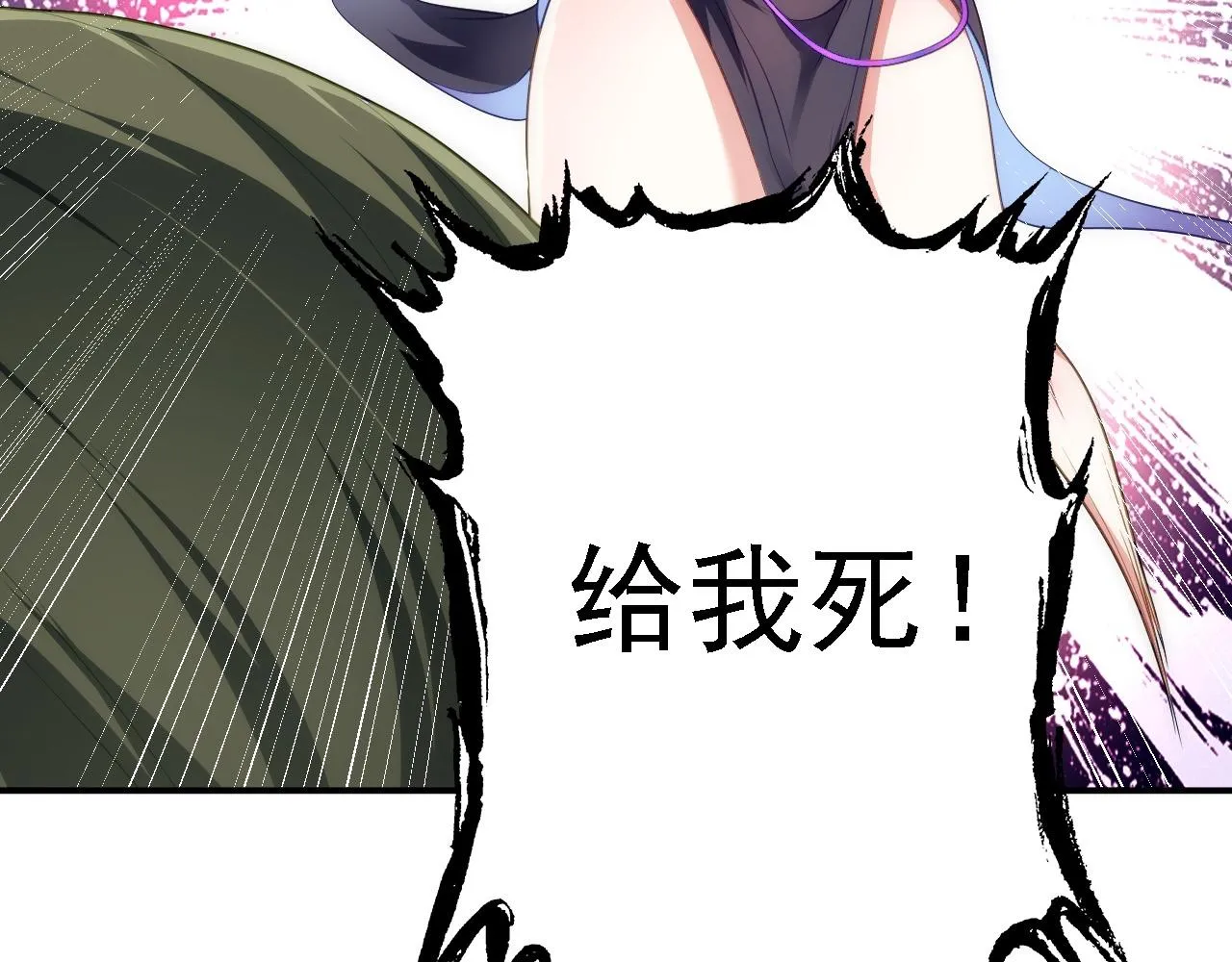 06 千剑宗来袭 第45页